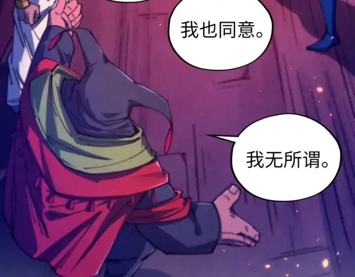 漫画《这一世我要当至尊》第479话 真·镇天塔？第124张图