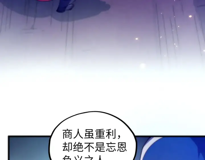 漫画《这一世我要当至尊》第479话 真·镇天塔？第125张图