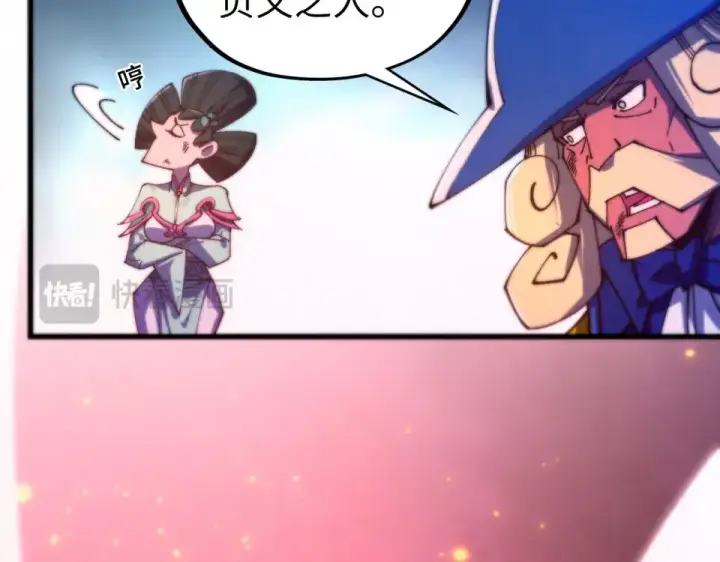 漫画《这一世我要当至尊》第479话 真·镇天塔？第126张图