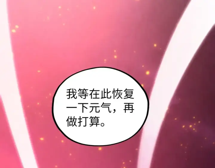 漫画《这一世我要当至尊》第479话 真·镇天塔？第127张图