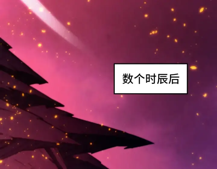 漫画《这一世我要当至尊》第479话 真·镇天塔？第129张图