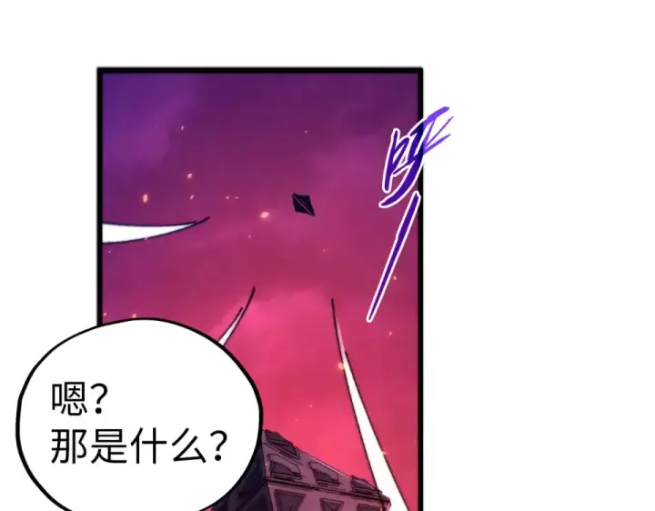 漫画《这一世我要当至尊》第479话 真·镇天塔？第134张图