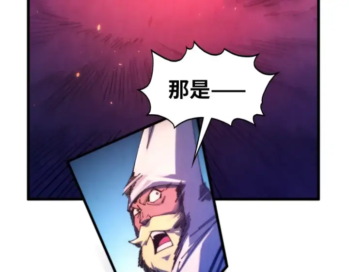 漫画《这一世我要当至尊》第479话 真·镇天塔？第140张图
