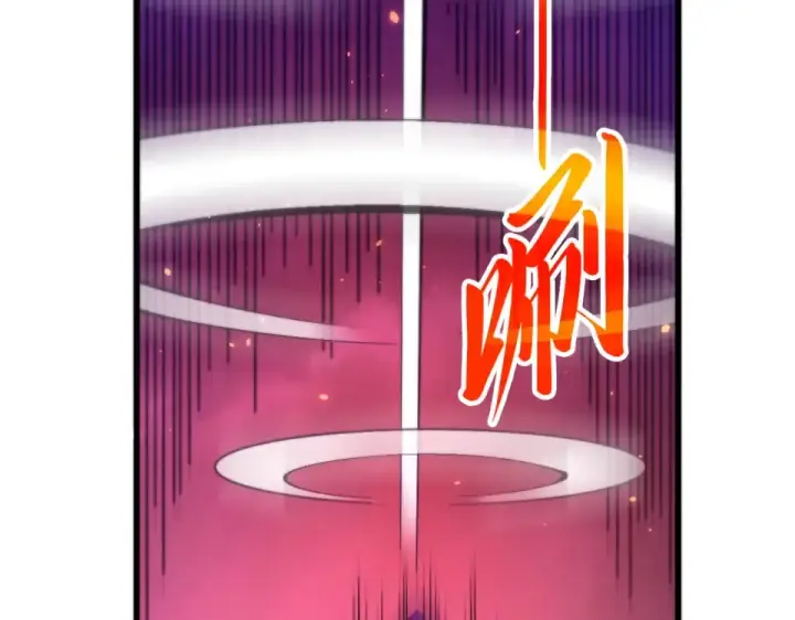 漫画《这一世我要当至尊》第479话 真·镇天塔？第145张图