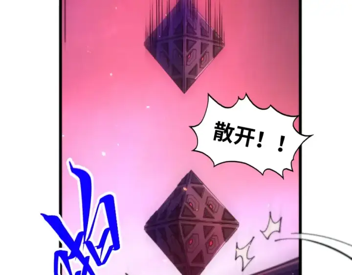 漫画《这一世我要当至尊》第479话 真·镇天塔？第146张图