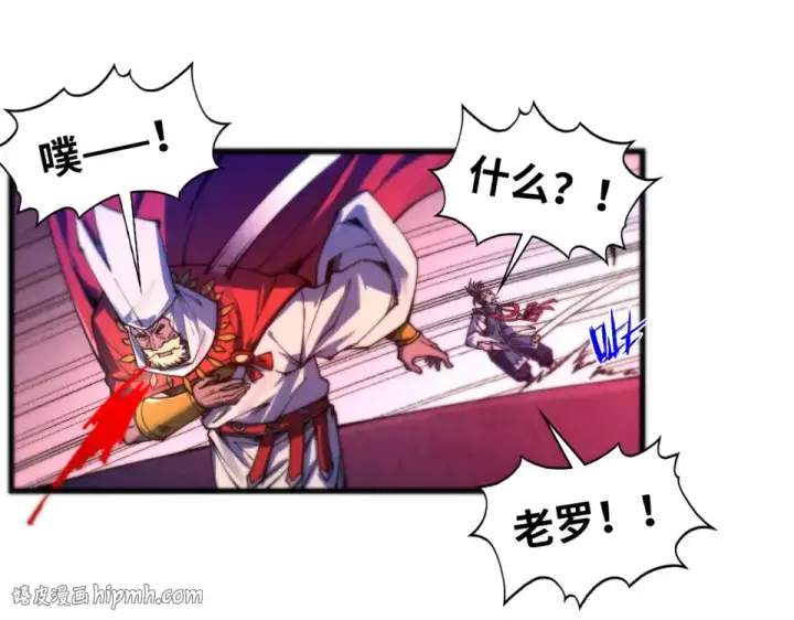 漫画《这一世我要当至尊》第479话 真·镇天塔？第152张图