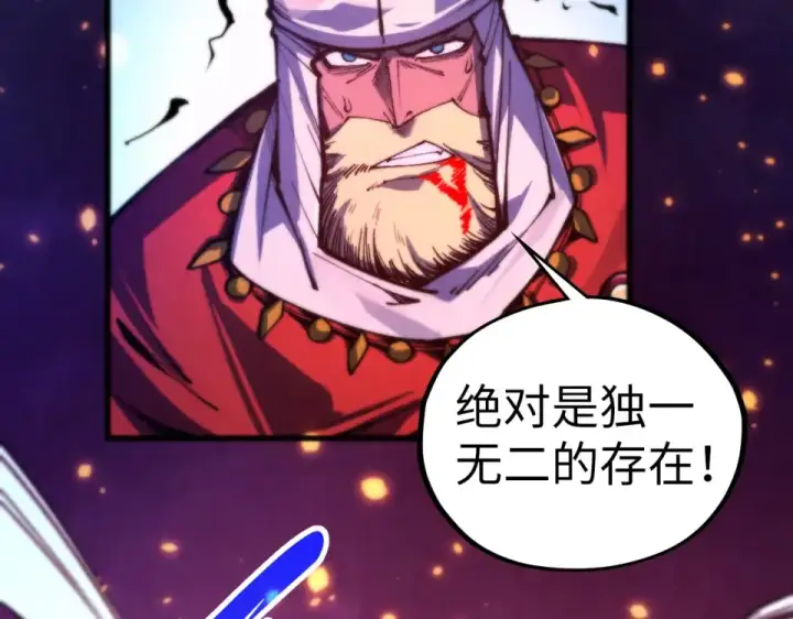 漫画《这一世我要当至尊》第479话 真·镇天塔？第156张图
