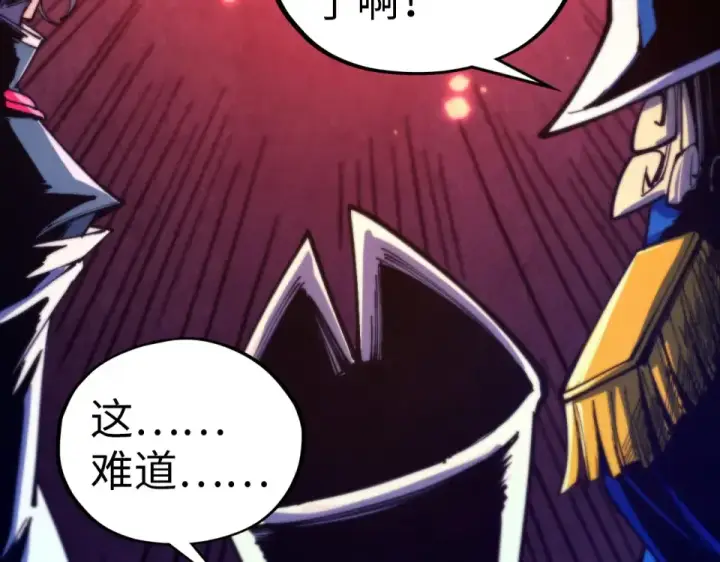漫画《这一世我要当至尊》第479话 真·镇天塔？第159张图