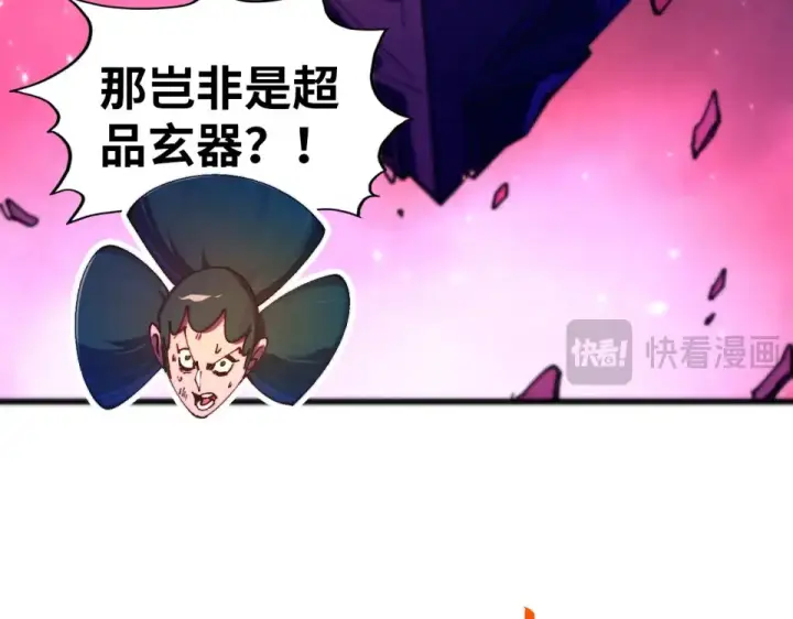漫画《这一世我要当至尊》第479话 真·镇天塔？第164张图