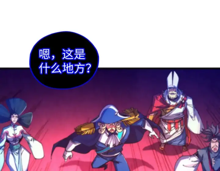 漫画《这一世我要当至尊》第479话 真·镇天塔？第167张图
