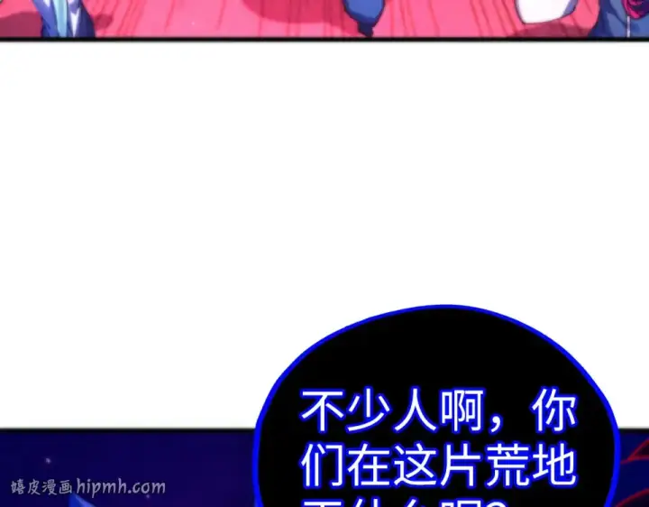 漫画《这一世我要当至尊》第479话 真·镇天塔？第168张图