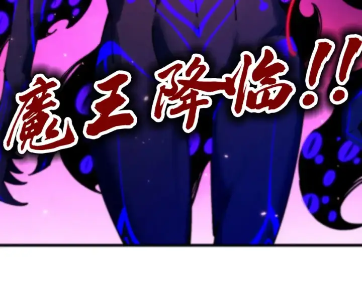 漫画《这一世我要当至尊》第479话 真·镇天塔？第171张图