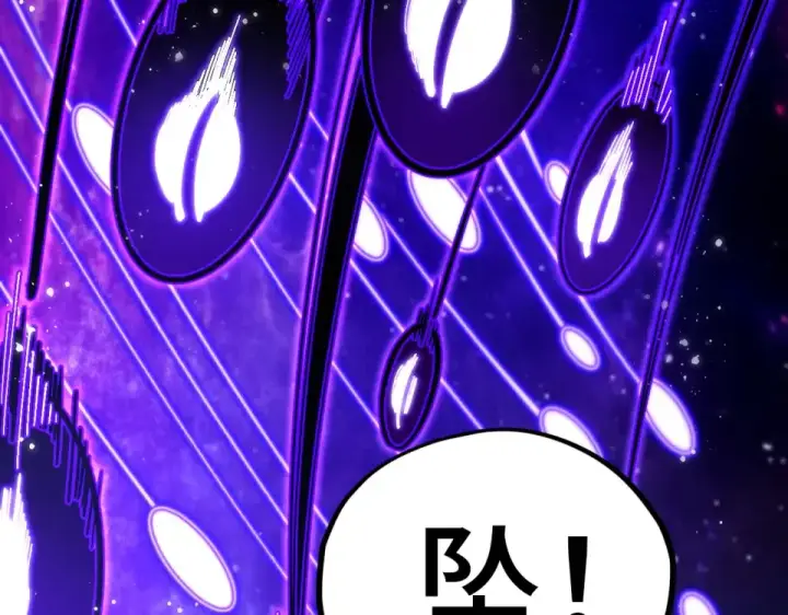 漫画《这一世我要当至尊》第479话 真·镇天塔？第20张图