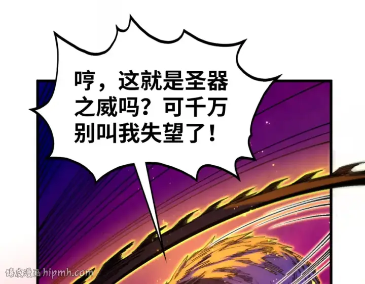 漫画《这一世我要当至尊》第479话 真·镇天塔？第24张图