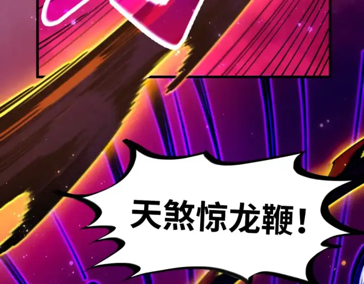 漫画《这一世我要当至尊》第479话 真·镇天塔？第26张图