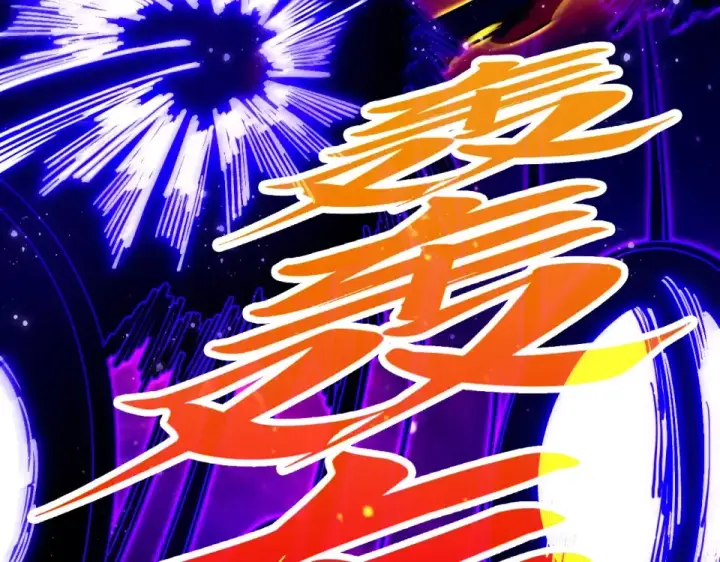 漫画《这一世我要当至尊》第479话 真·镇天塔？第30张图