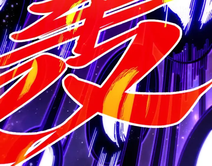 漫画《这一世我要当至尊》第479话 真·镇天塔？第31张图