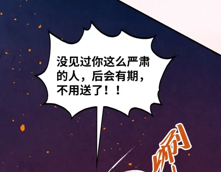 漫画《这一世我要当至尊》第479话 真·镇天塔？第47张图