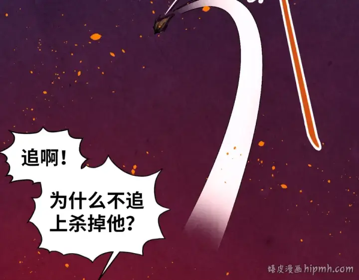 漫画《这一世我要当至尊》第479话 真·镇天塔？第48张图