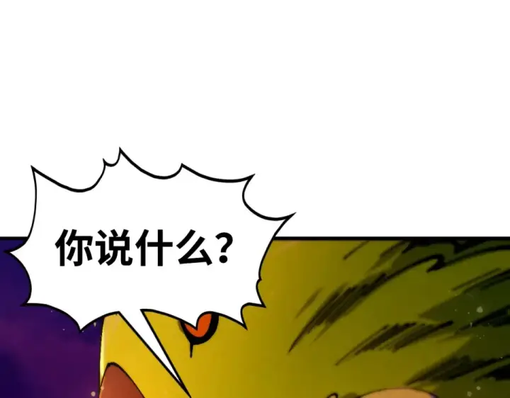 漫画《这一世我要当至尊》第479话 真·镇天塔？第5张图