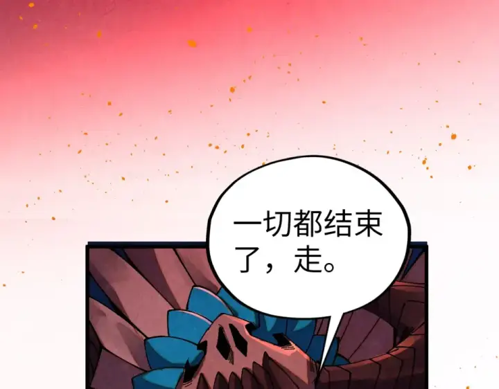 漫画《这一世我要当至尊》第479话 真·镇天塔？第51张图