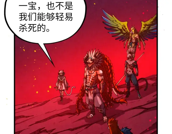 漫画《这一世我要当至尊》第479话 真·镇天塔？第55张图