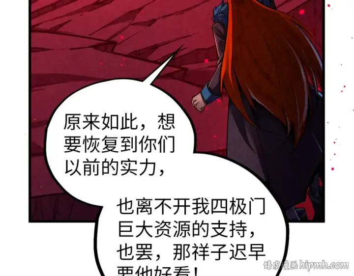 漫画《这一世我要当至尊》第479话 真·镇天塔？第56张图