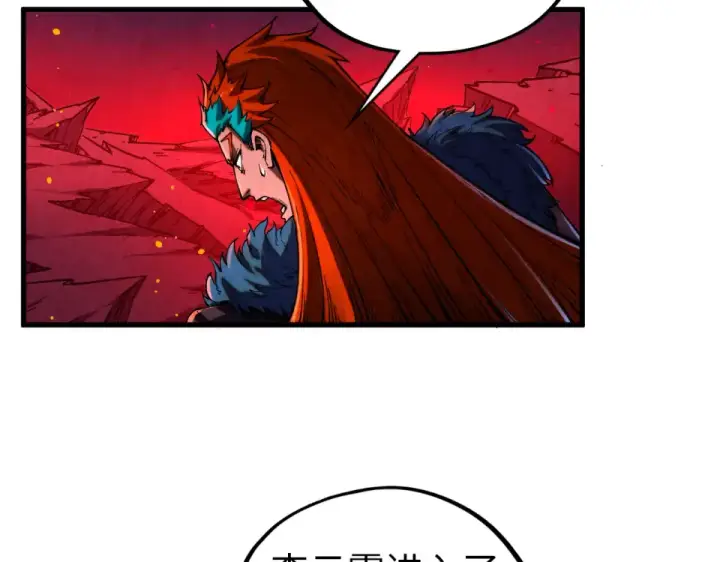 漫画《这一世我要当至尊》第479话 真·镇天塔？第58张图