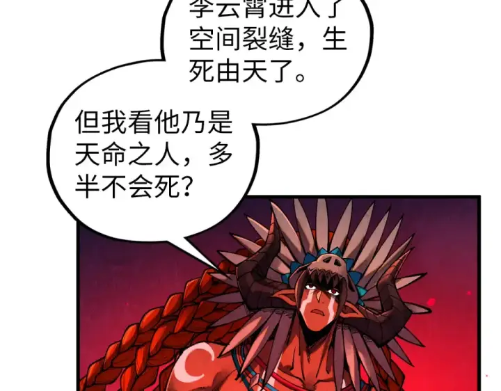 漫画《这一世我要当至尊》第479话 真·镇天塔？第59张图