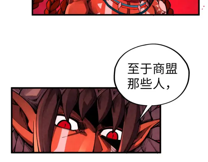 漫画《这一世我要当至尊》第479话 真·镇天塔？第60张图
