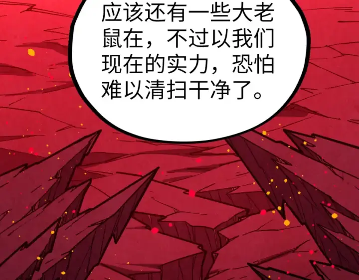 漫画《这一世我要当至尊》第479话 真·镇天塔？第62张图