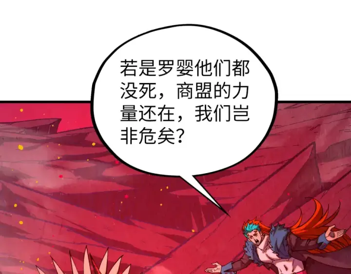 漫画《这一世我要当至尊》第479话 真·镇天塔？第65张图