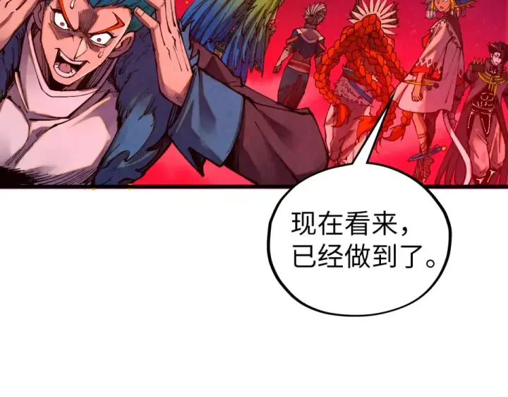 漫画《这一世我要当至尊》第479话 真·镇天塔？第69张图