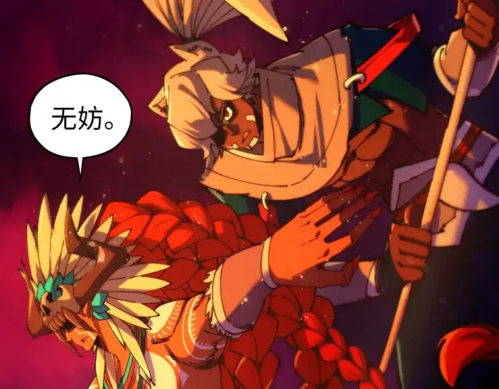 漫画《这一世我要当至尊》第479话 真·镇天塔？第7张图