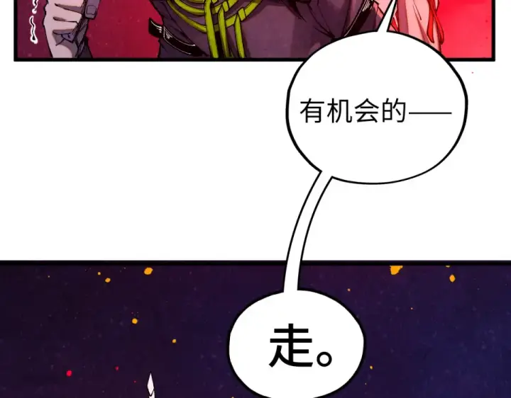 漫画《这一世我要当至尊》第479话 真·镇天塔？第71张图