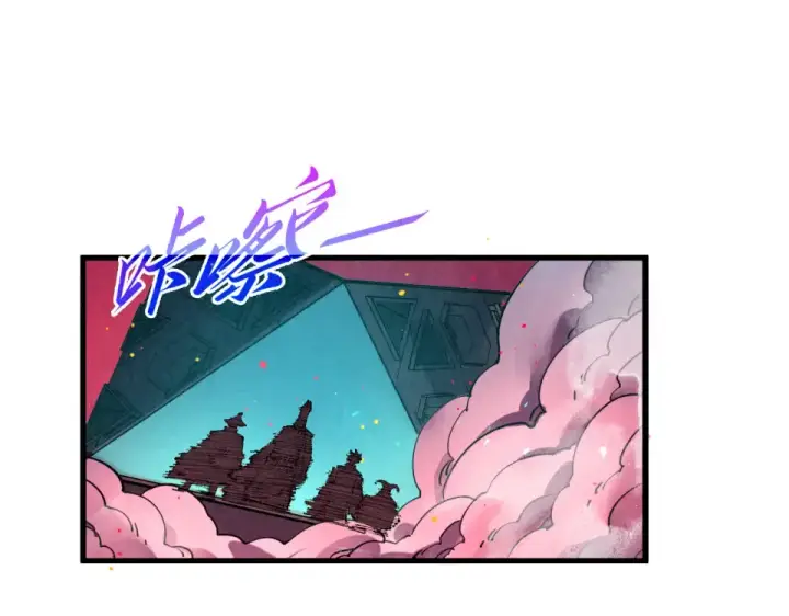 漫画《这一世我要当至尊》第479话 真·镇天塔？第83张图