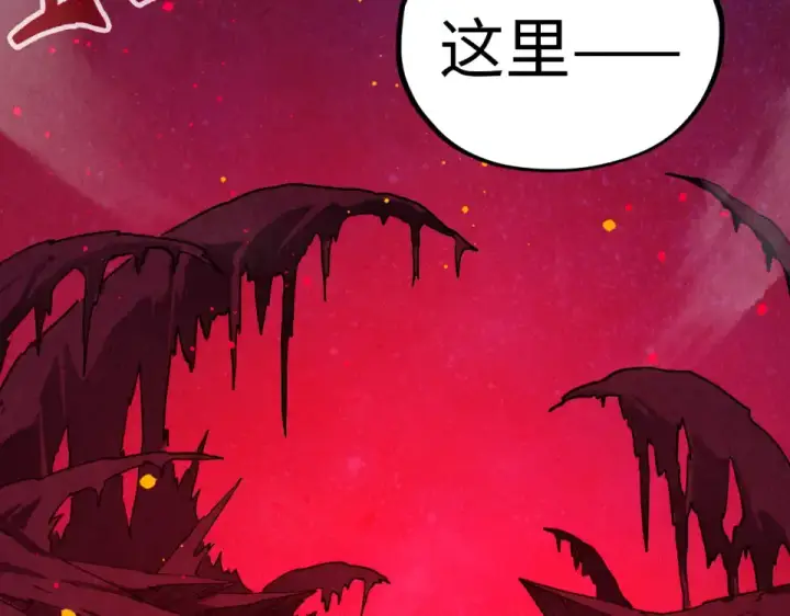 漫画《这一世我要当至尊》第479话 真·镇天塔？第90张图