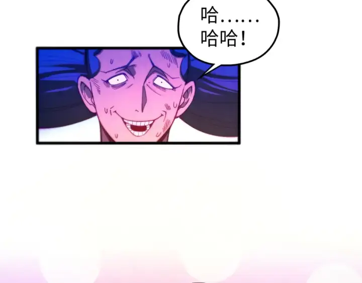 漫画《这一世我要当至尊》第479话 真·镇天塔？第95张图