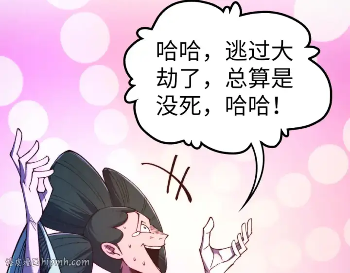 漫画《这一世我要当至尊》第479话 真·镇天塔？第96张图