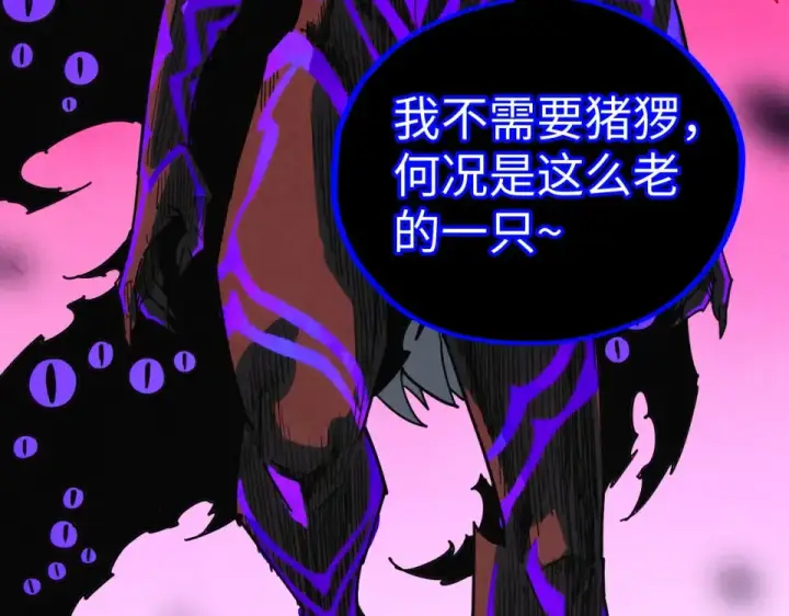 漫画《这一世我要当至尊》第480话 补全（一）第100张图