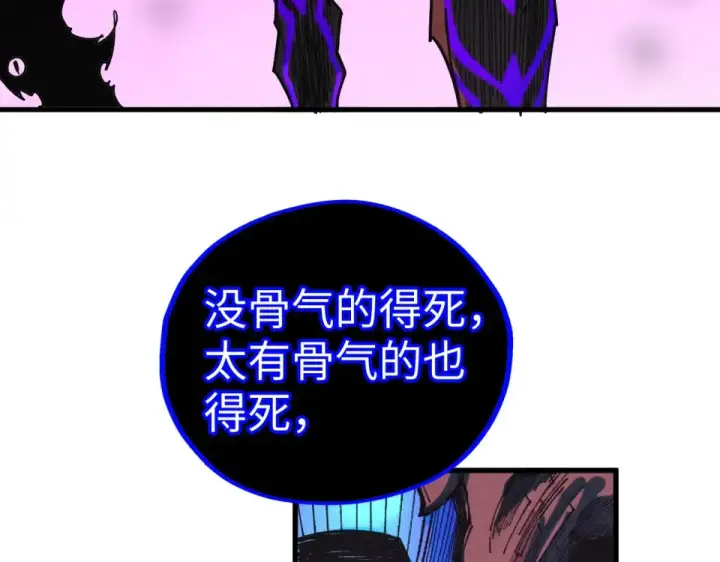 漫画《这一世我要当至尊》第480话 补全（一）第101张图