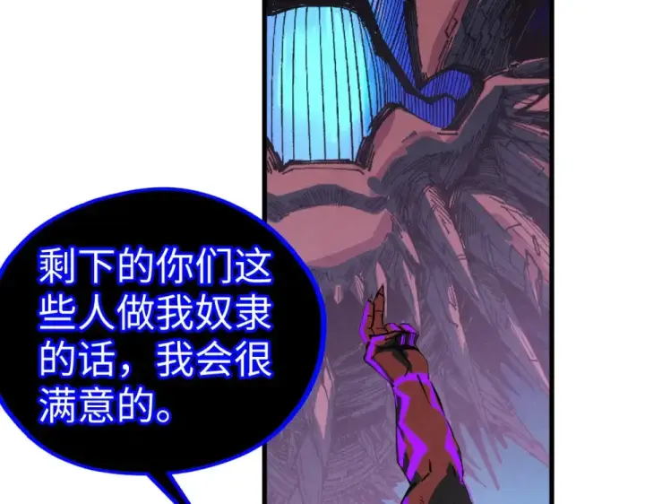 漫画《这一世我要当至尊》第480话 补全（一）第102张图