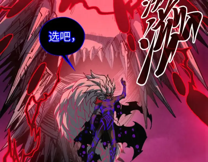 漫画《这一世我要当至尊》第480话 补全（一）第106张图