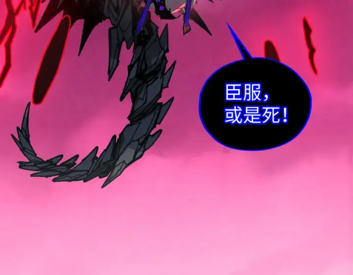 漫画《这一世我要当至尊》第480话 补全（一）第107张图