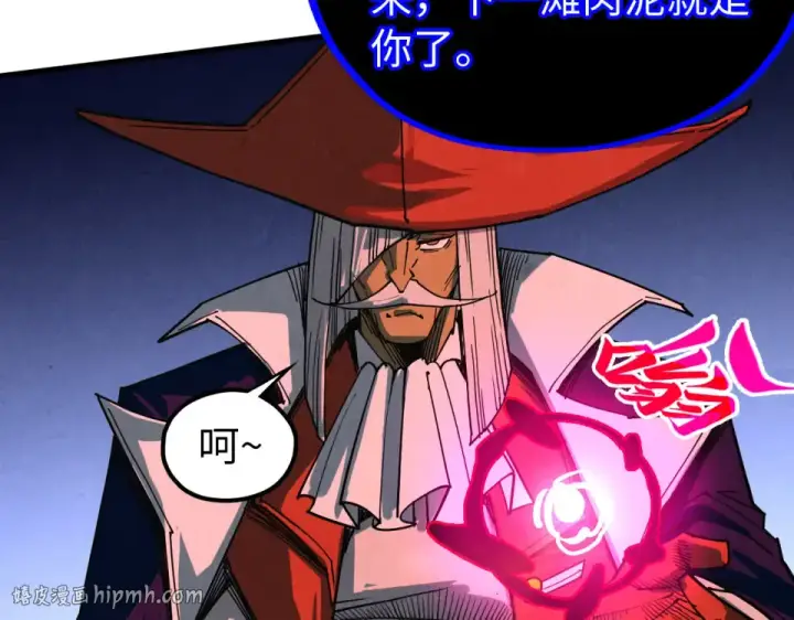 漫画《这一世我要当至尊》第480话 补全（一）第112张图