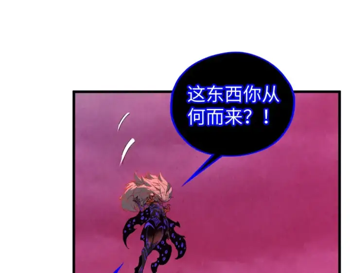 漫画《这一世我要当至尊》第480话 补全（一）第116张图