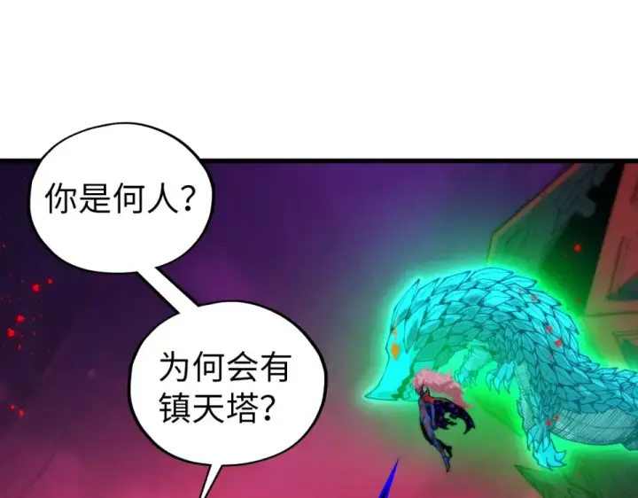 漫画《这一世我要当至尊》第480话 补全（一）第12张图