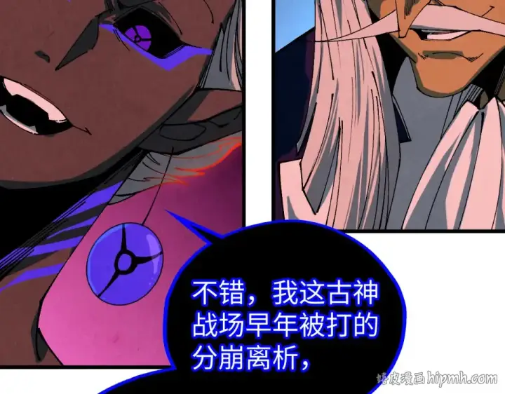漫画《这一世我要当至尊》第480话 补全（一）第120张图