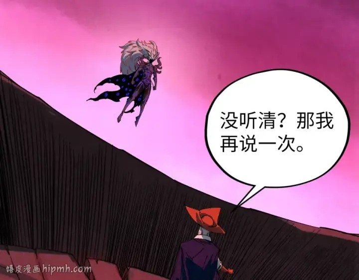 漫画《这一世我要当至尊》第480话 补全（一）第128张图