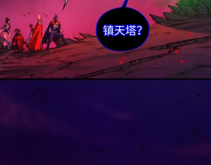 漫画《这一世我要当至尊》第480话 补全（一）第13张图